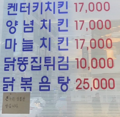 함흥통닭 이미지