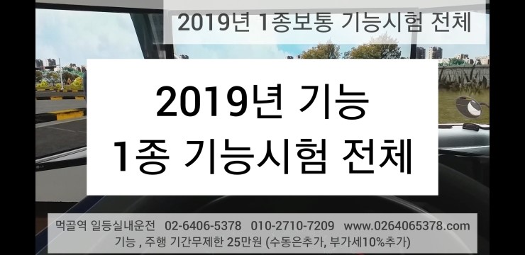 일등실내운전연습실 이미지