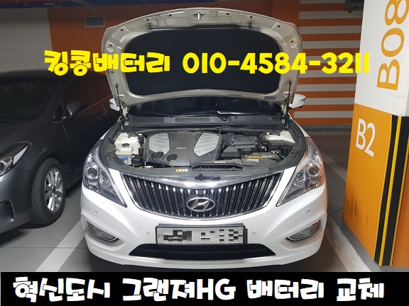 자동차밧데리킹콩할인점 이미지