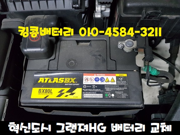 자동차밧데리킹콩할인점 이미지