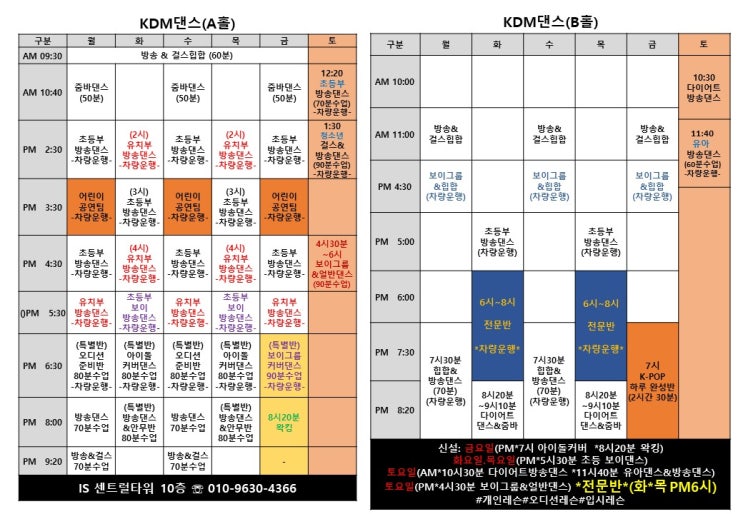 KDM댄스학원 이미지