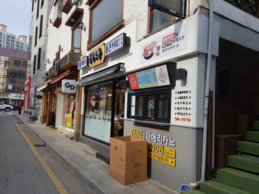 청년다방속초점 이미지