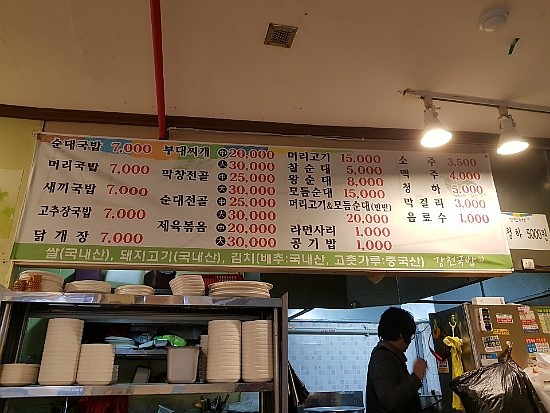 강천해장국 이미지
