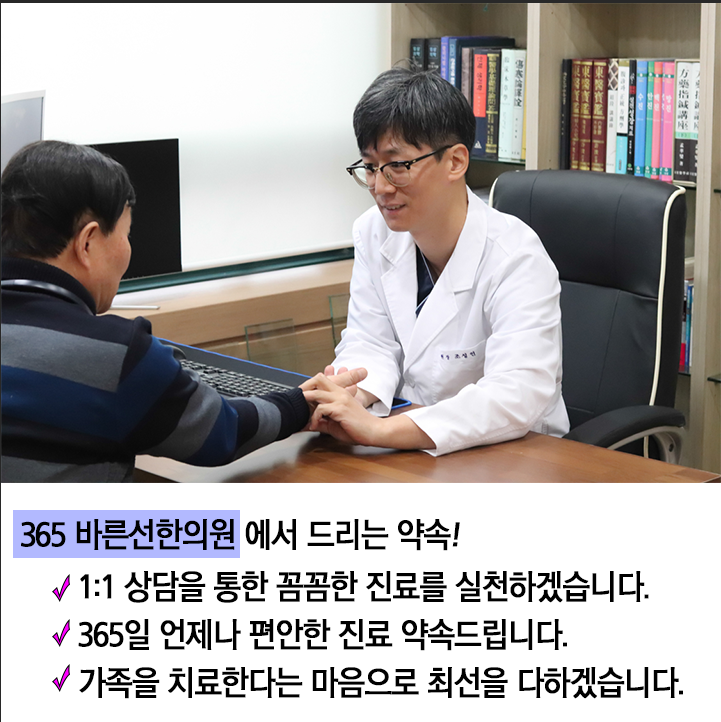 365바른한의원 이미지