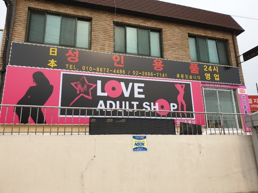 광명간판 이미지