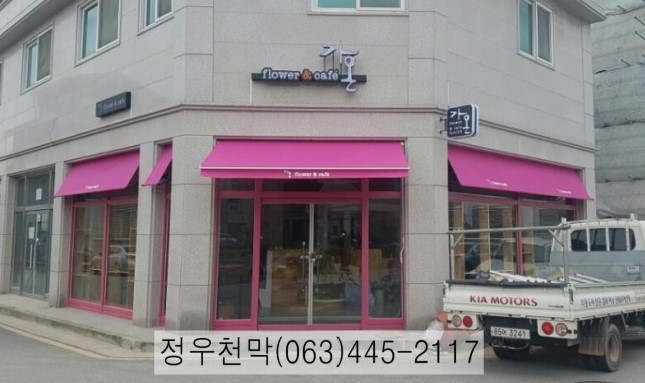 가온천막 이미지