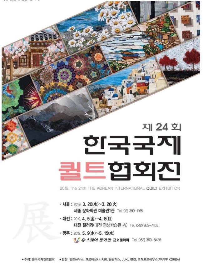 화퀼트겔러리 이미지