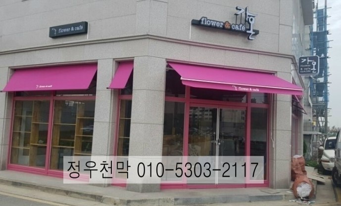 가온천막 이미지