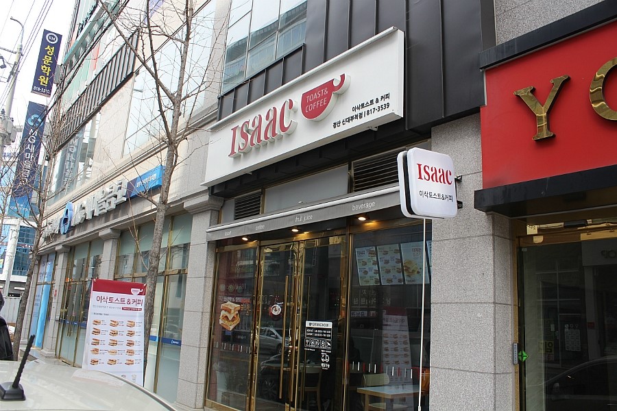 이삭토스트신대부적점 이미지