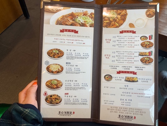 홍수계찜닭 이미지