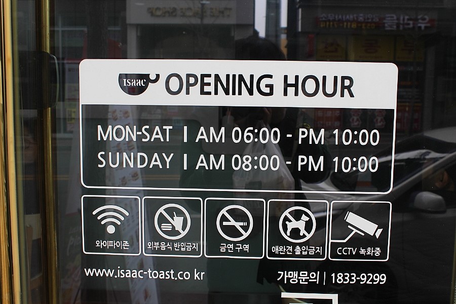 이삭토스트신대부적점 이미지