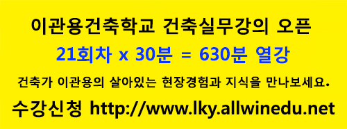라라건축사사무소 이미지