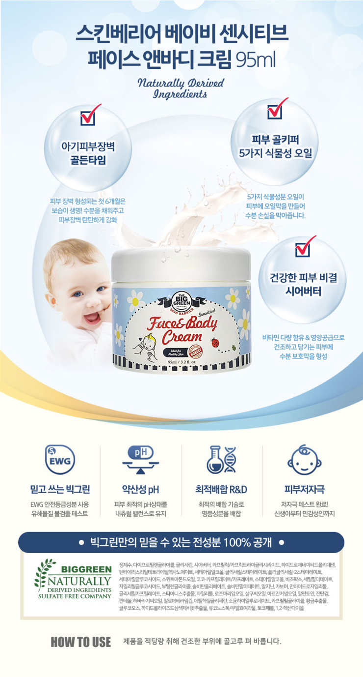 그린베리어 이미지