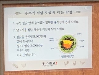 홍수계찜닭 이미지
