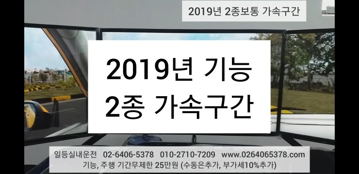 일등실내운전연습실 이미지