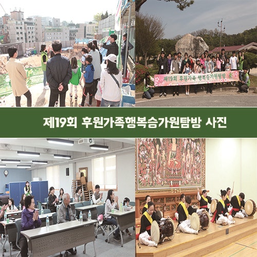 승가원자비복지타운자비마을 이미지