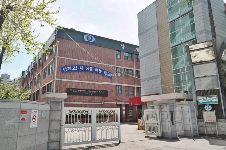 상계마트 이미지