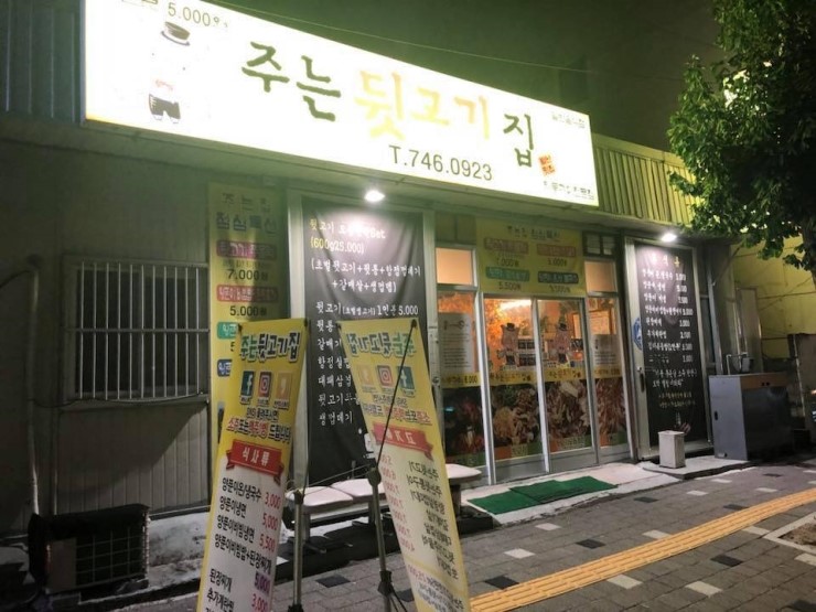 뒷고기집 이미지