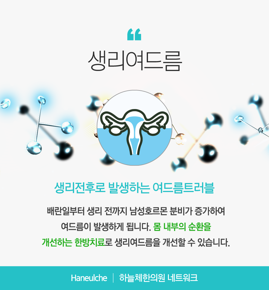 승리한의원 이미지