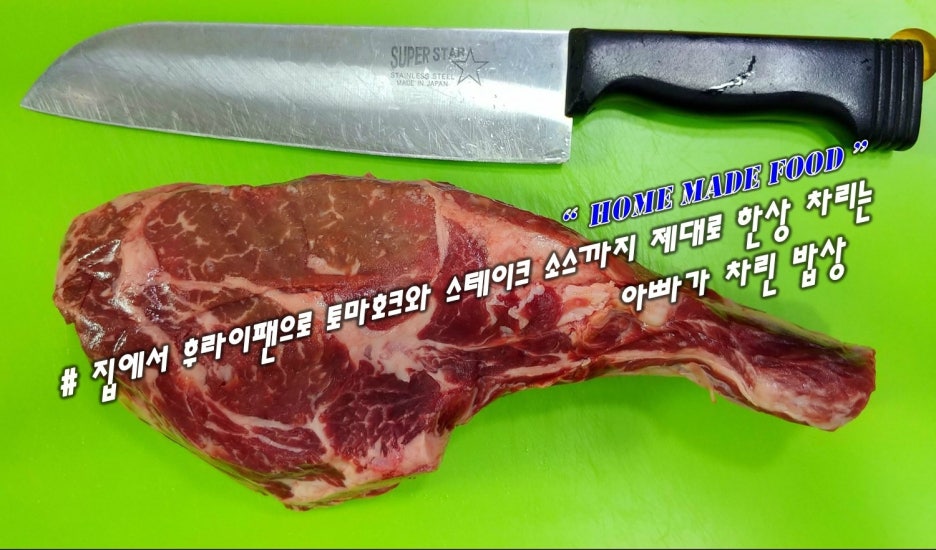 아빠가차린밥상 이미지