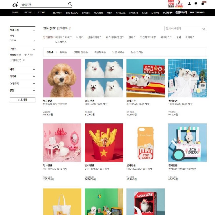 롯데사진관 이미지