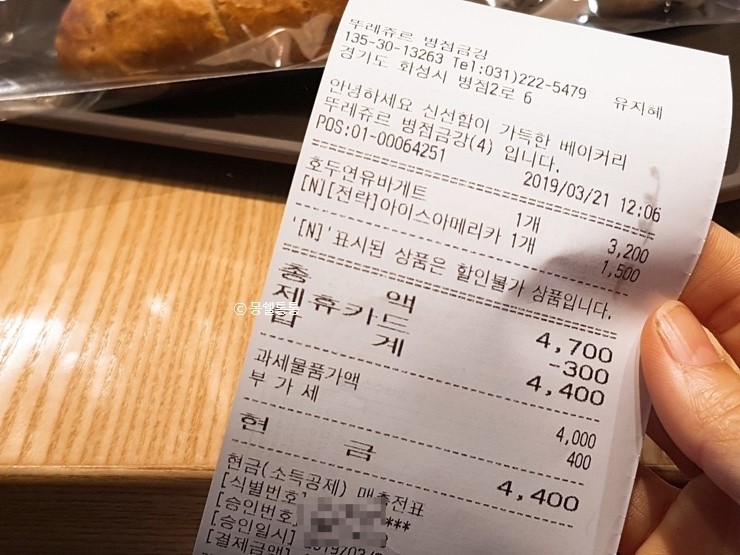 뚜레쥬르금강점 이미지