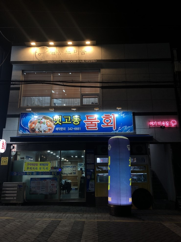 살롱드머뭄 이미지