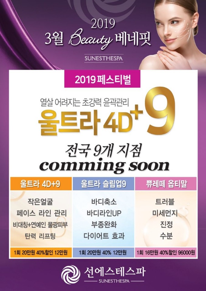 라인에스테 이미지