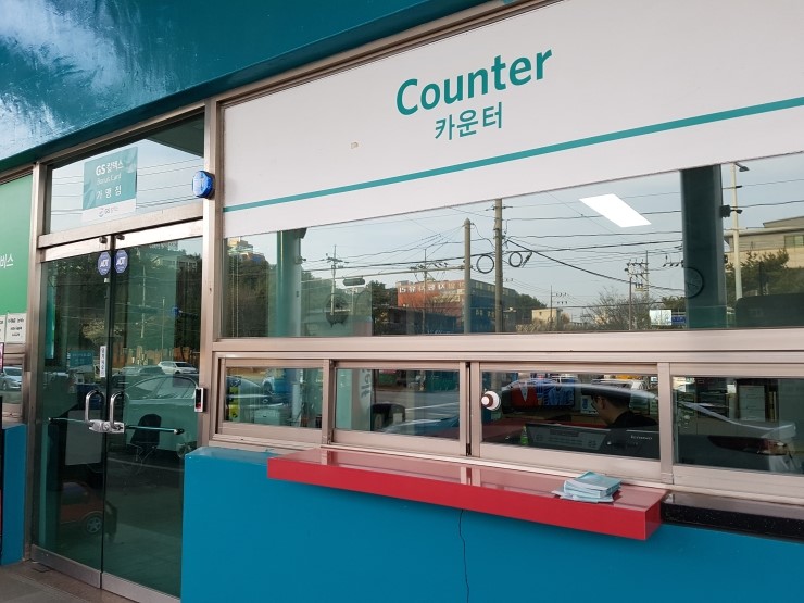 동부주유소 이미지