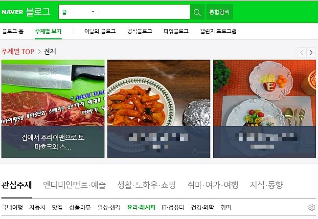 아빠가차린밥상 이미지