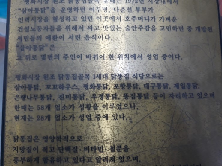 찜이닭똥집 이미지