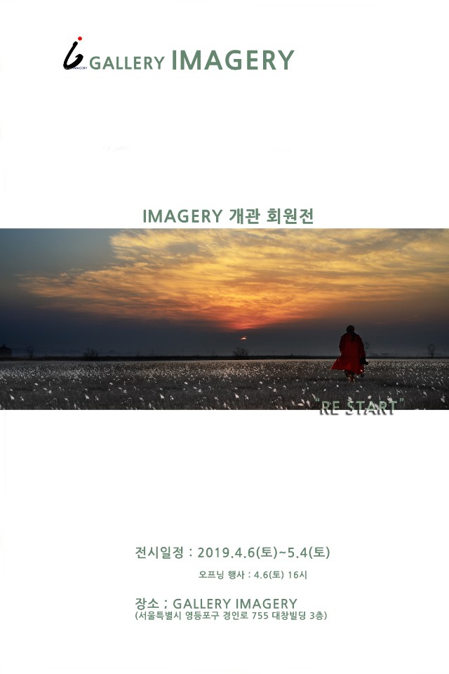 이미저리갤러리 이미지