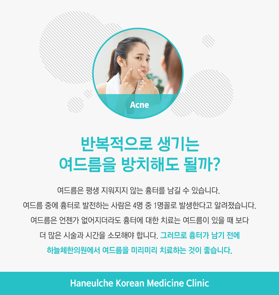승리한의원 이미지