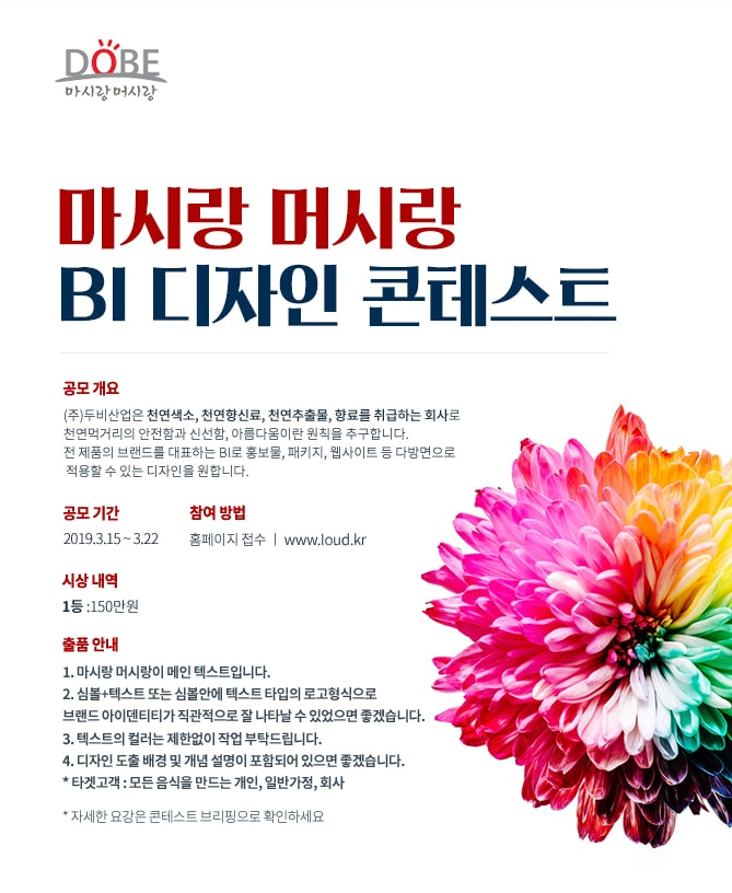 (주)두비산업 이미지