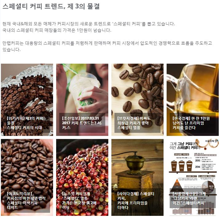 성공커피숍 이미지