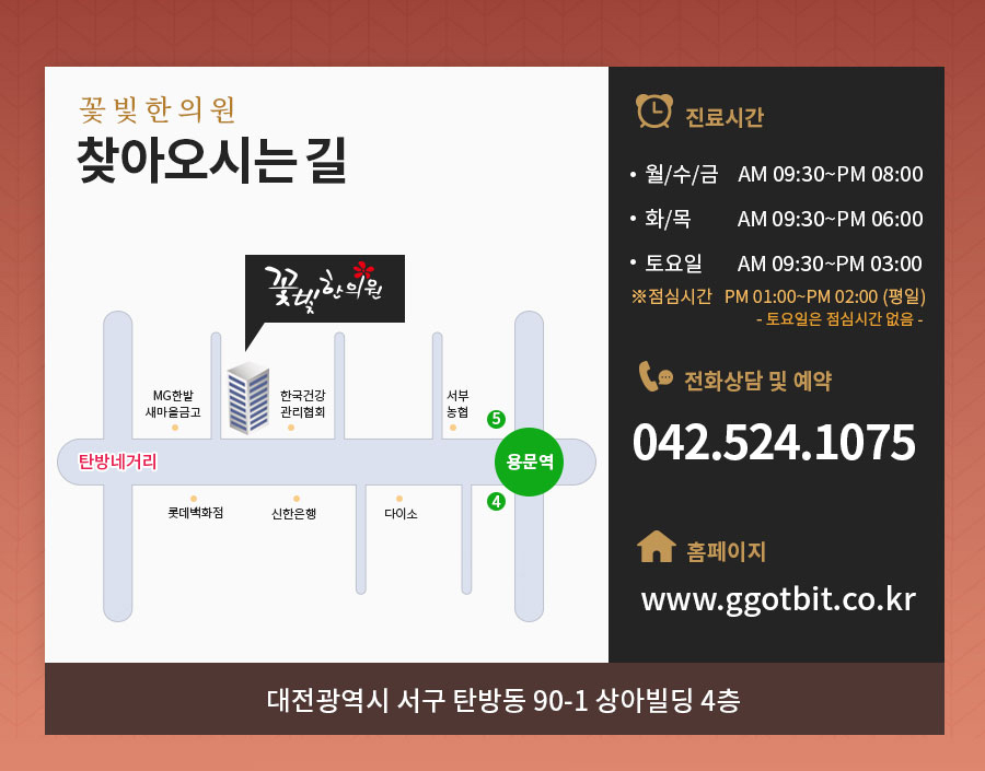 봄날한의원 이미지
