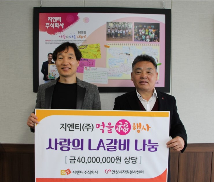 (주)지엔티 이미지
