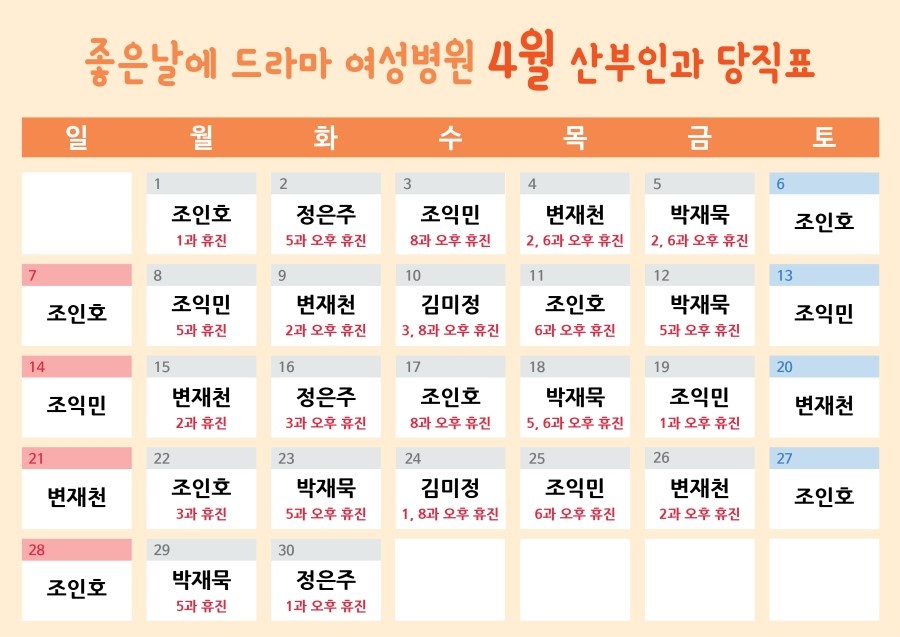 좋은날에 드라마 여성병원 이미지