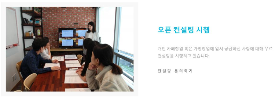 하니커피숍 이미지