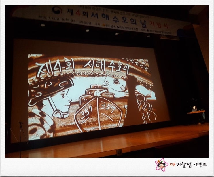 한국샌드아트협회 이미지