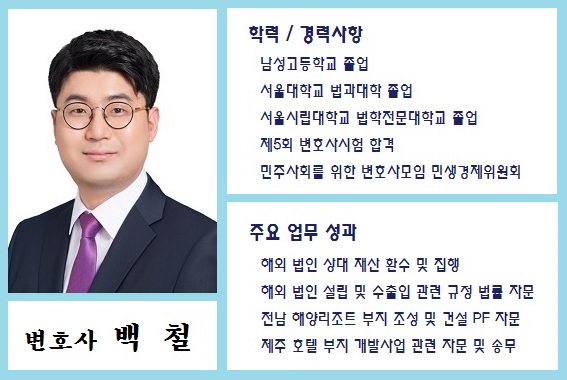 법률사무소서래 이미지