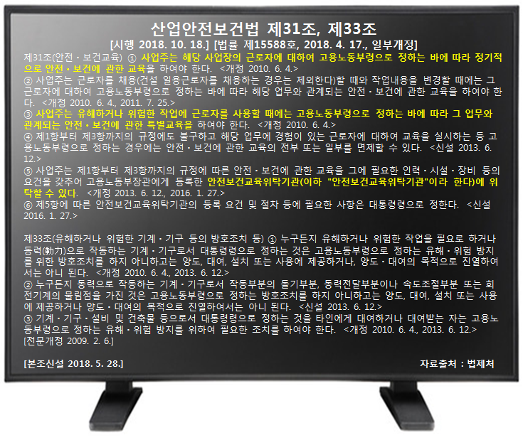 한국기업안전교육협회 이미지