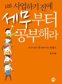 반포세무회계 이미지
