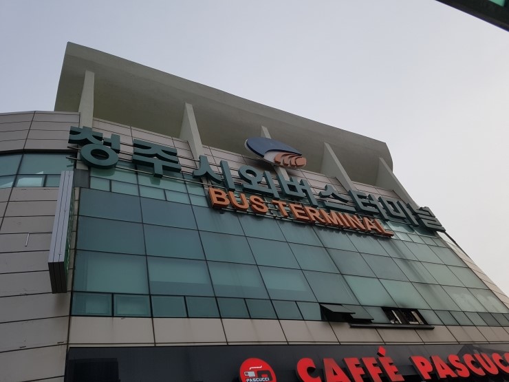 (주)청주여객터미널 이미지