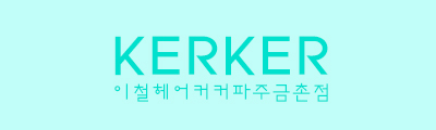 이명숙헤어 이미지
