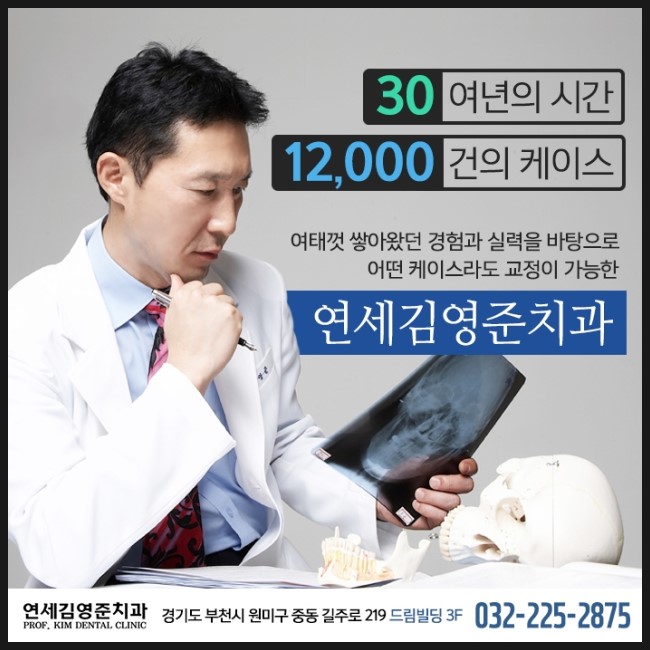 연세간석치과 이미지