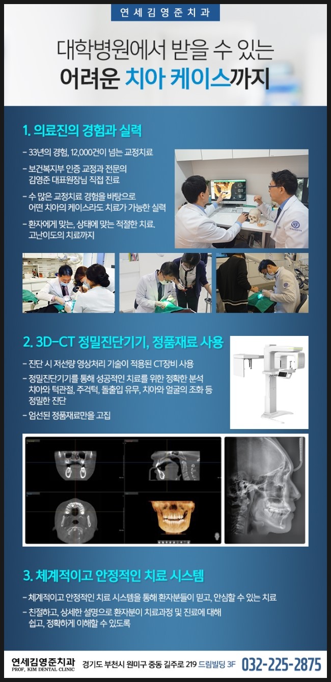연세간석치과 이미지
