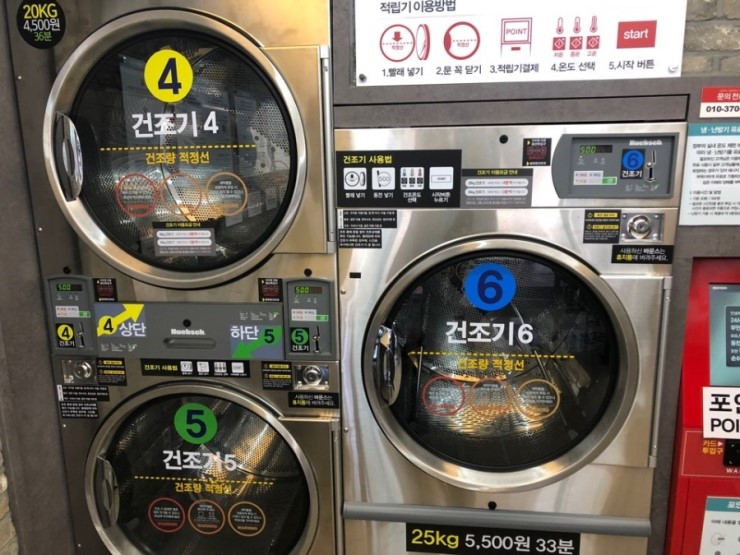 워시프렌즈셀프빨래방뱅뱅 이미지
