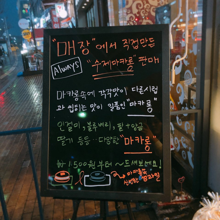 늘베이커리 이미지