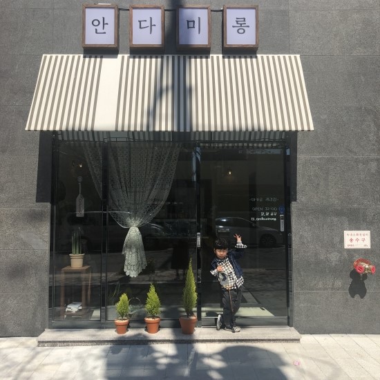 안다미롱 이미지